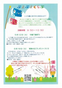 ぷよぷよくらぶのお知らせです😊